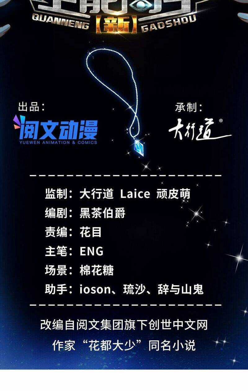 Tân Cực Phẩm Toàn Năng Cao Thủ Chapter 63 trang 3