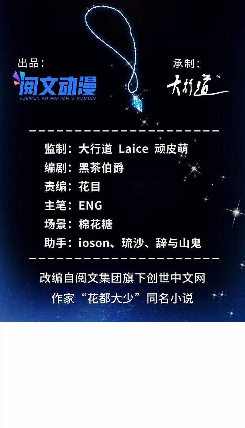 Tân Cực Phẩm Toàn Năng Cao Thủ Chapter 64 trang 3