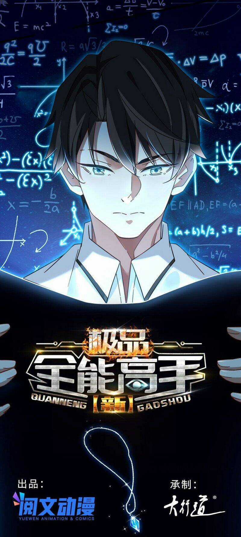 Tân Cực Phẩm Toàn Năng Cao Thủ Chapter 65 trang 2