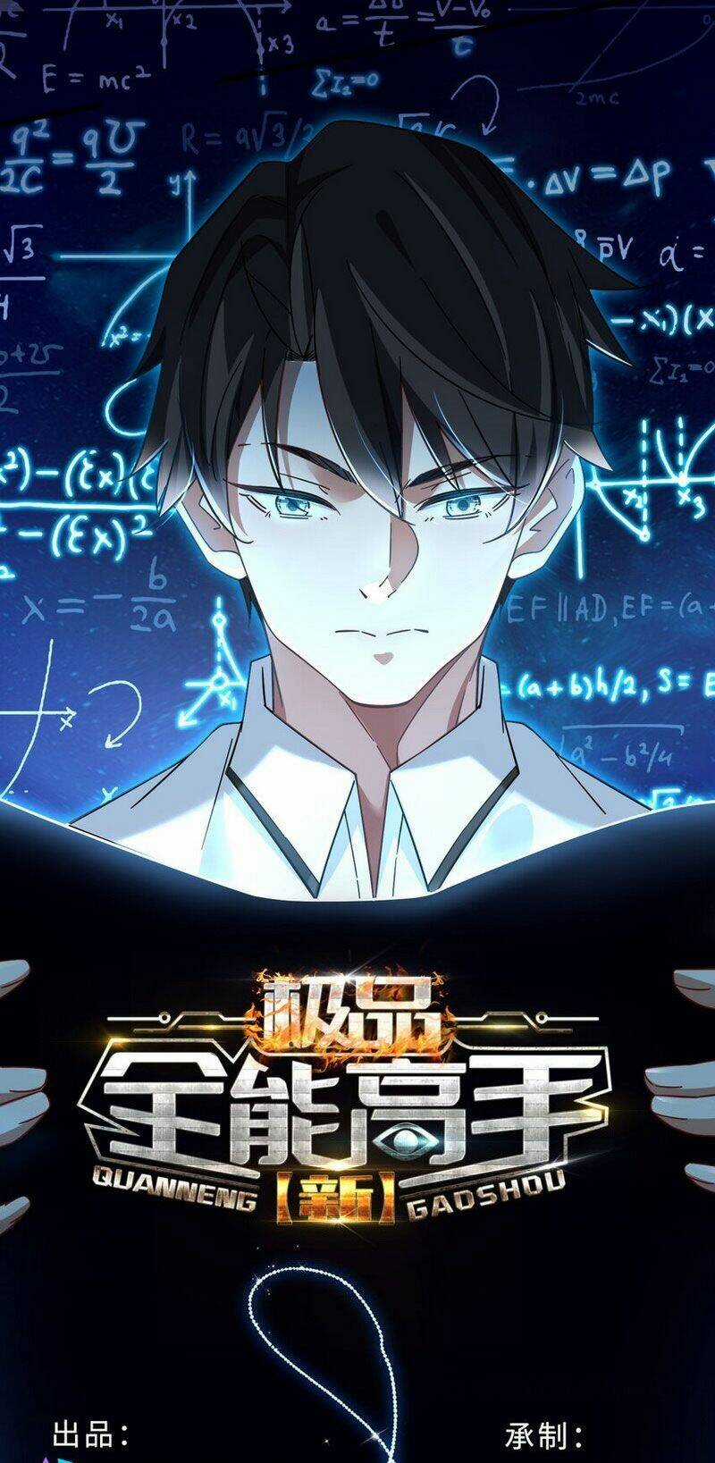 Tân Cực Phẩm Toàn Năng Cao Thủ Chapter 66 trang 2