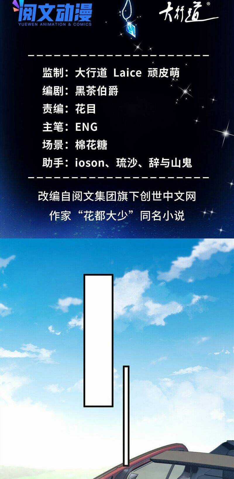 Tân Cực Phẩm Toàn Năng Cao Thủ Chapter 66 trang 3