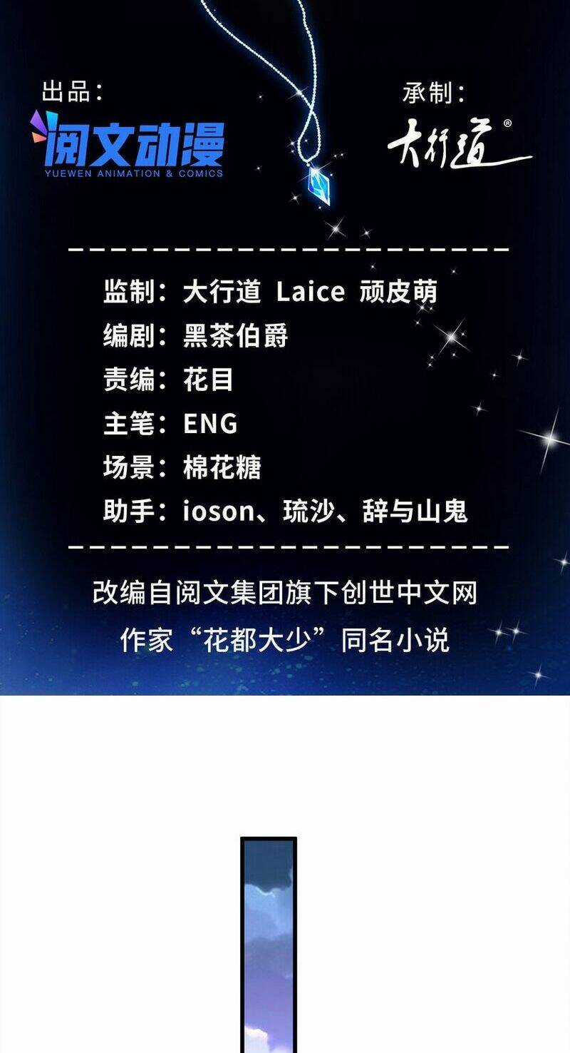 Tân Cực Phẩm Toàn Năng Cao Thủ Chapter 68 trang 3