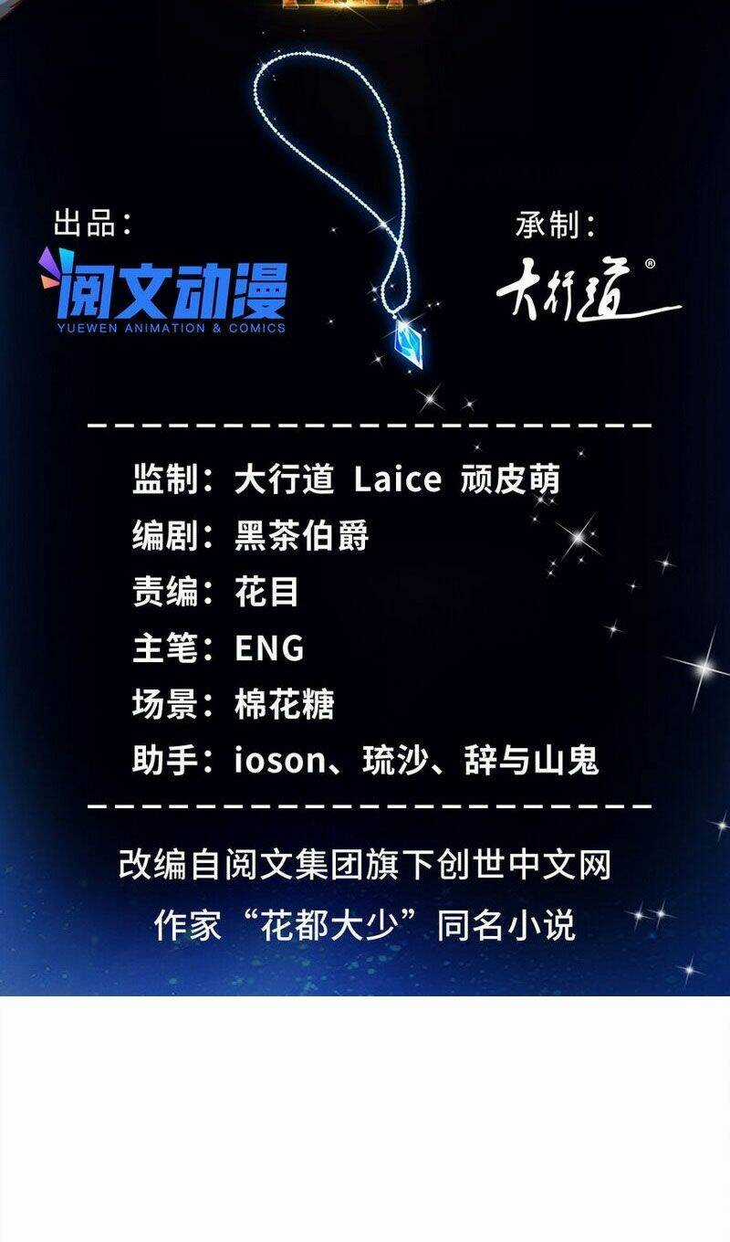 Tân Cực Phẩm Toàn Năng Cao Thủ Chapter 70 trang 3