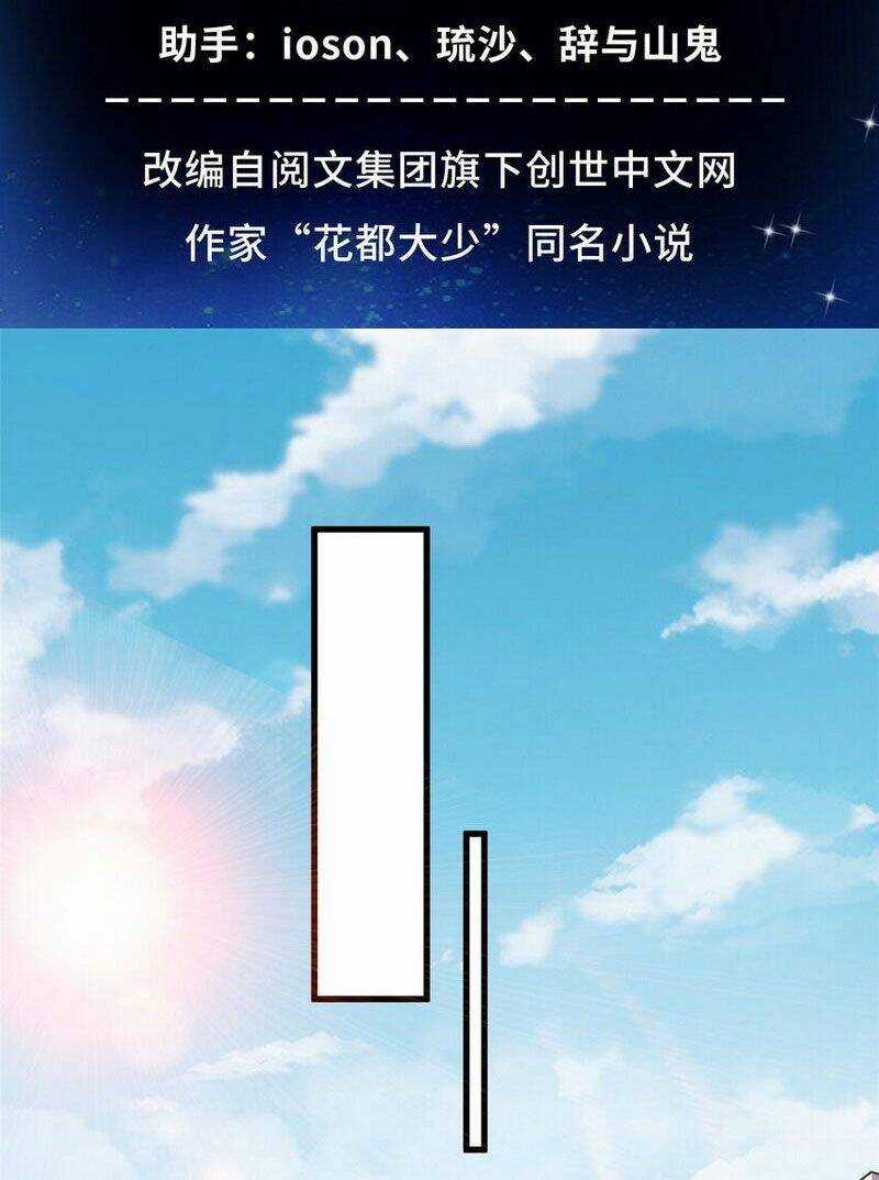 Tân Cực Phẩm Toàn Năng Cao Thủ Chapter 71 trang 4