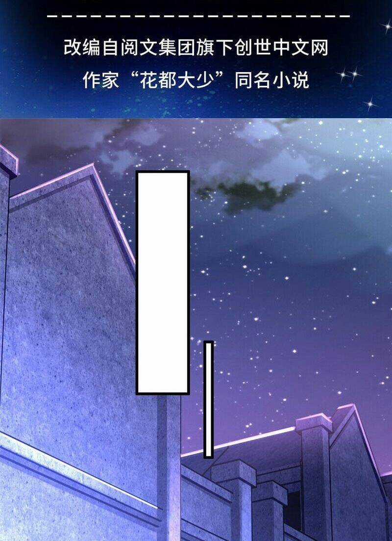 Tân Cực Phẩm Toàn Năng Cao Thủ Chapter 72 trang 4