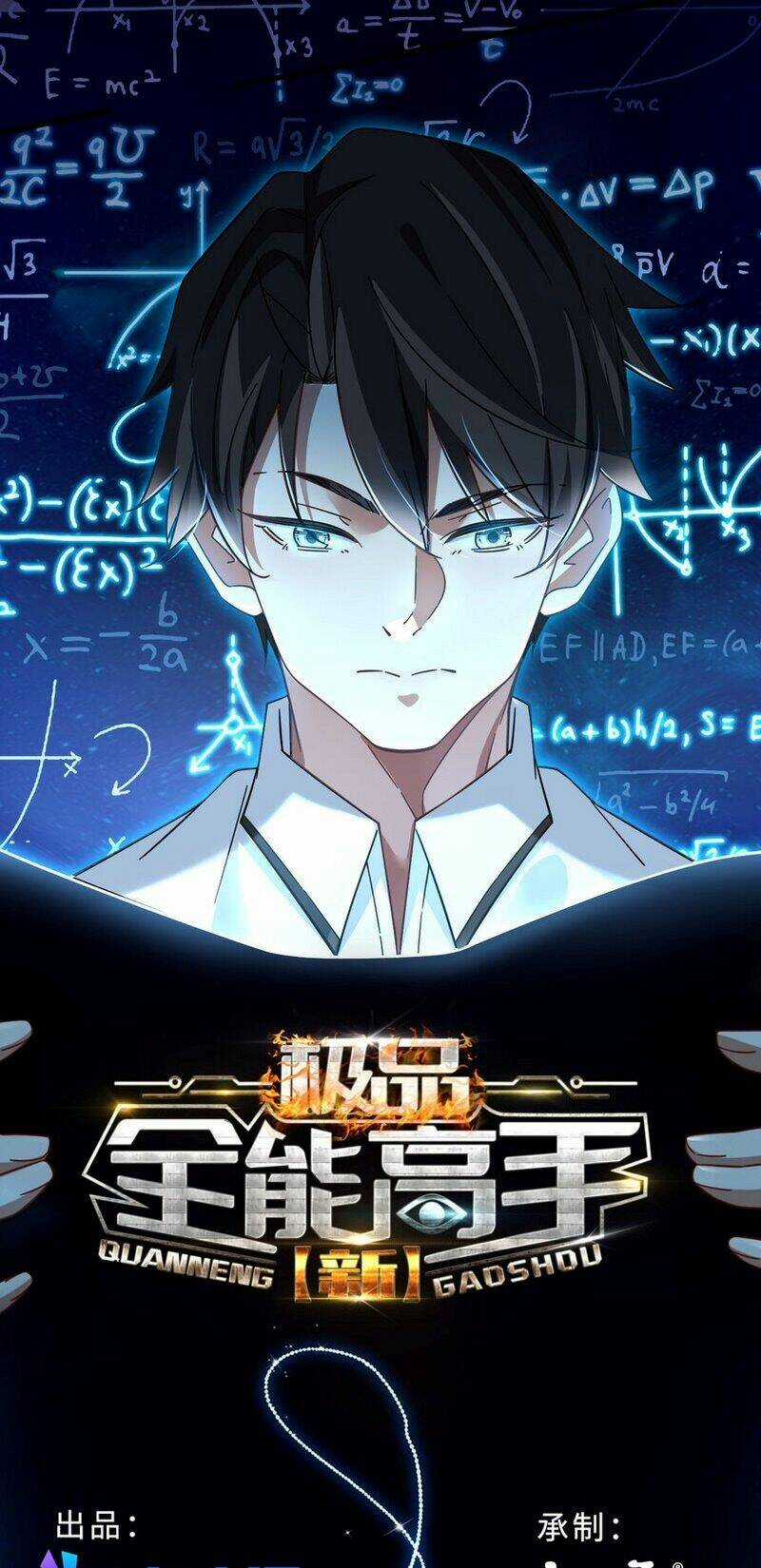 Tân Cực Phẩm Toàn Năng Cao Thủ Chapter 75 trang 2