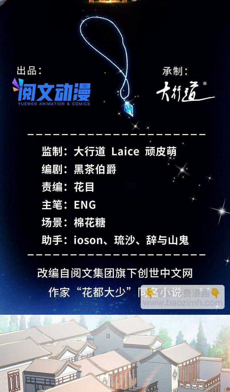 Tân Cực Phẩm Toàn Năng Cao Thủ Chapter 77 trang 3