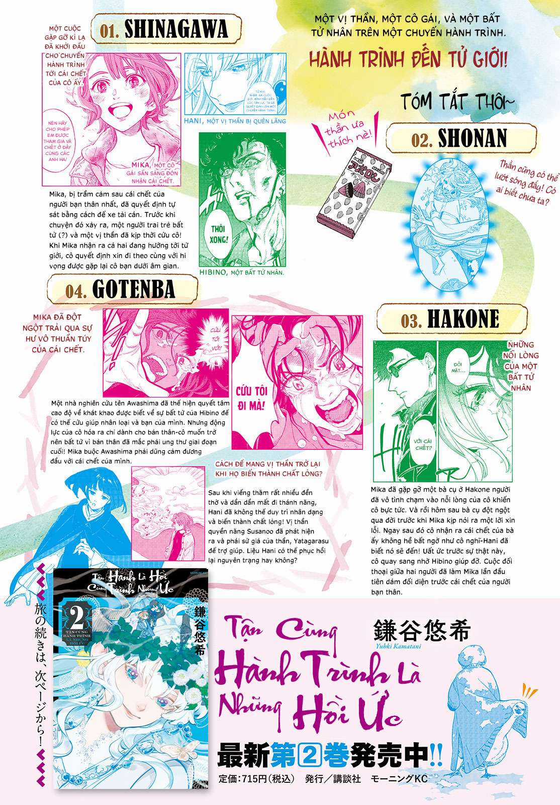 Tận Cùng Hành Trình Là Những Hồi Ức Chapter 12 trang 2