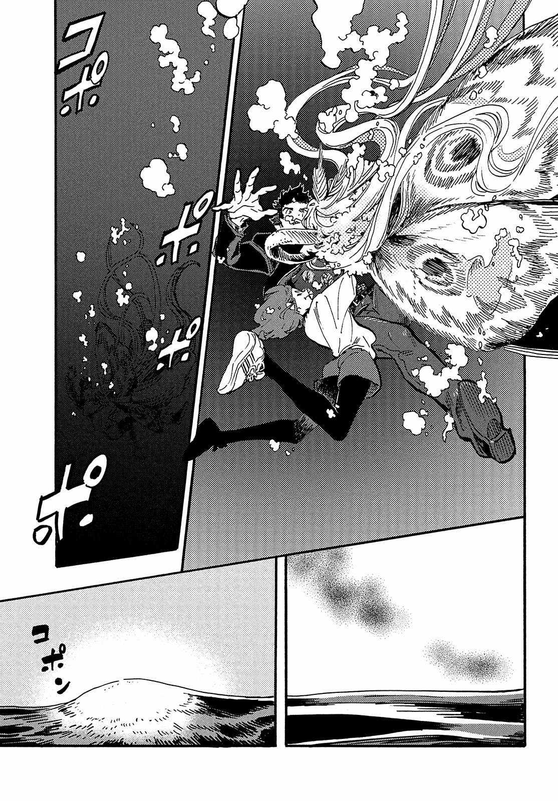 Tận Cùng Hành Trình Là Những Hồi Ức Chapter 13 trang 25