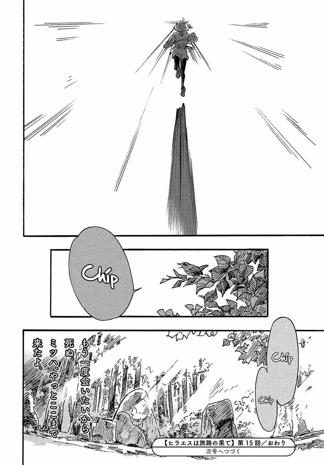 Tận Cùng Hành Trình Là Những Hồi Ức Chapter 15 trang 32