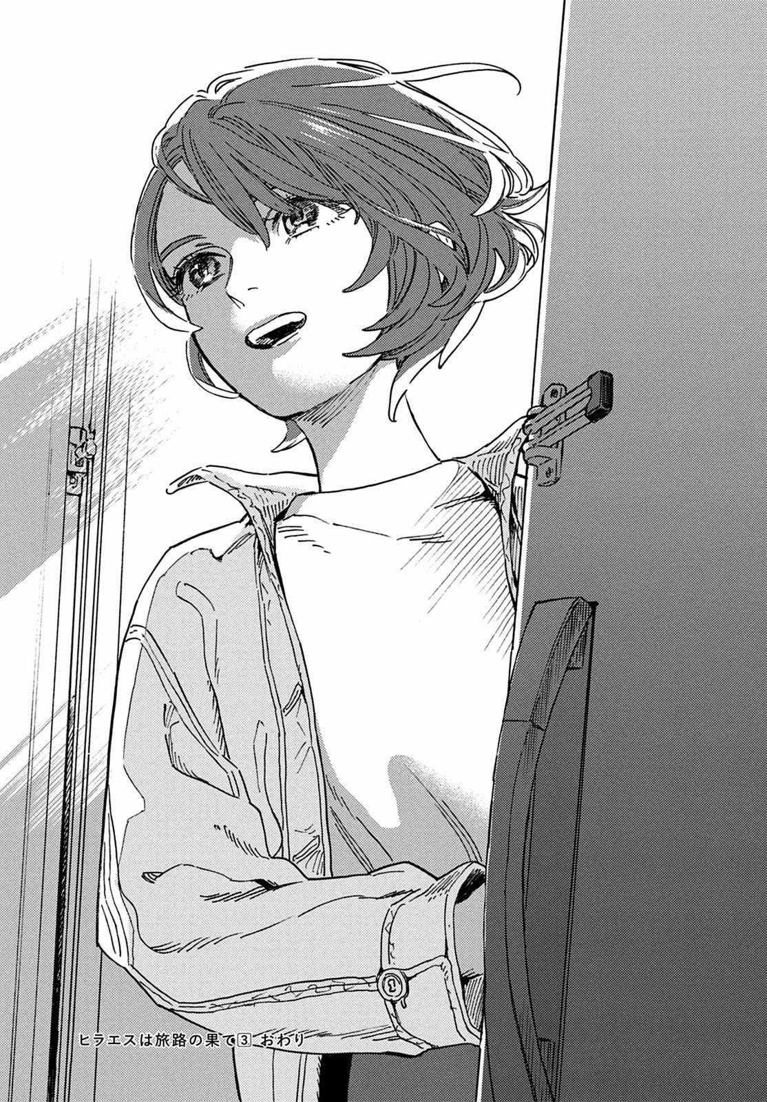 Tận Cùng Hành Trình Là Những Hồi Ức Chapter 17 trang 28