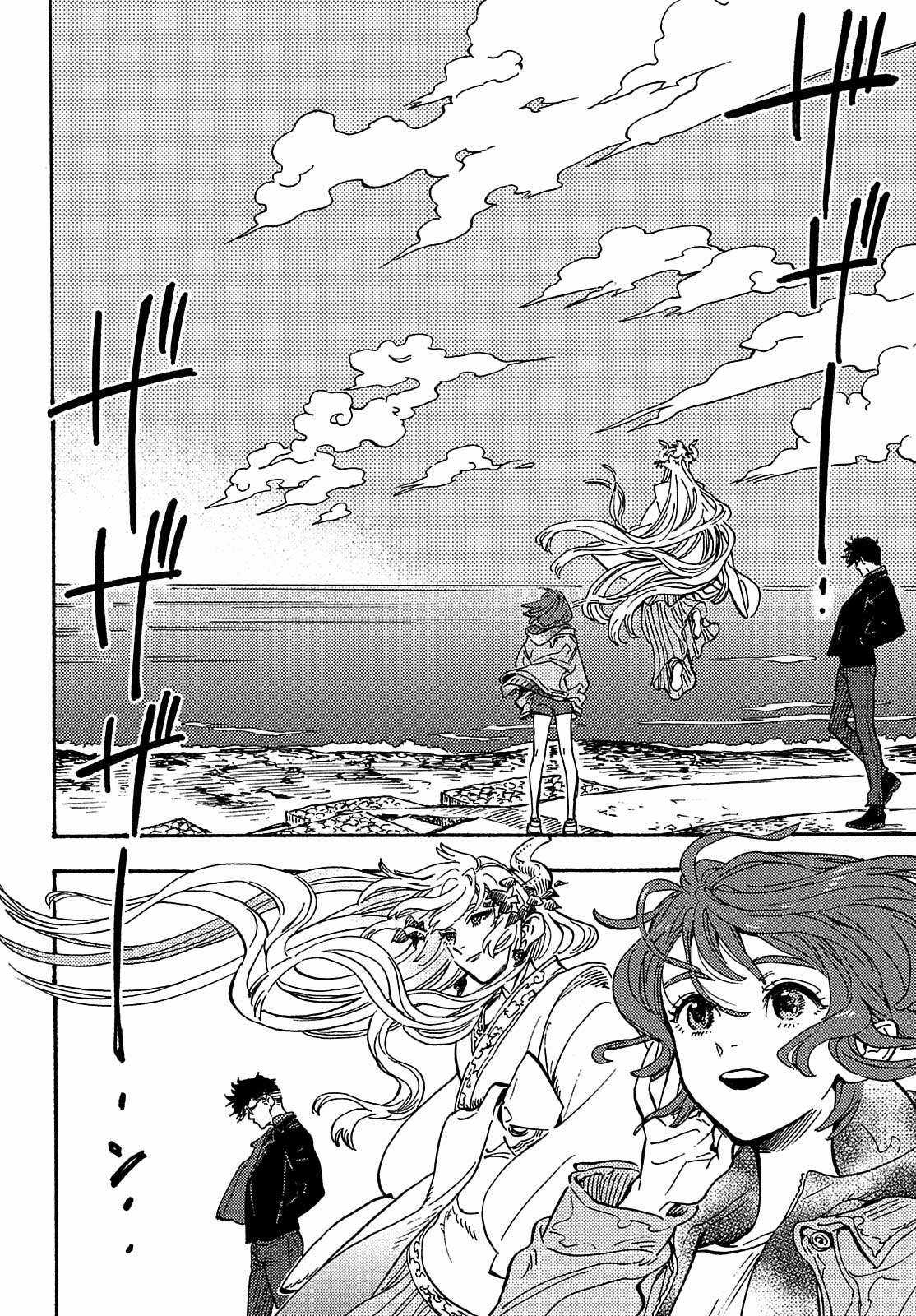 Tận Cùng Hành Trình Là Những Hồi Ức Chapter 3 trang 3