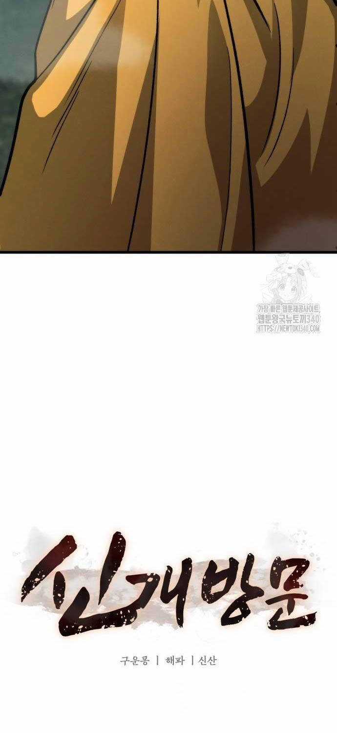 Tân Đích Vấn Chapter 17 trang 43