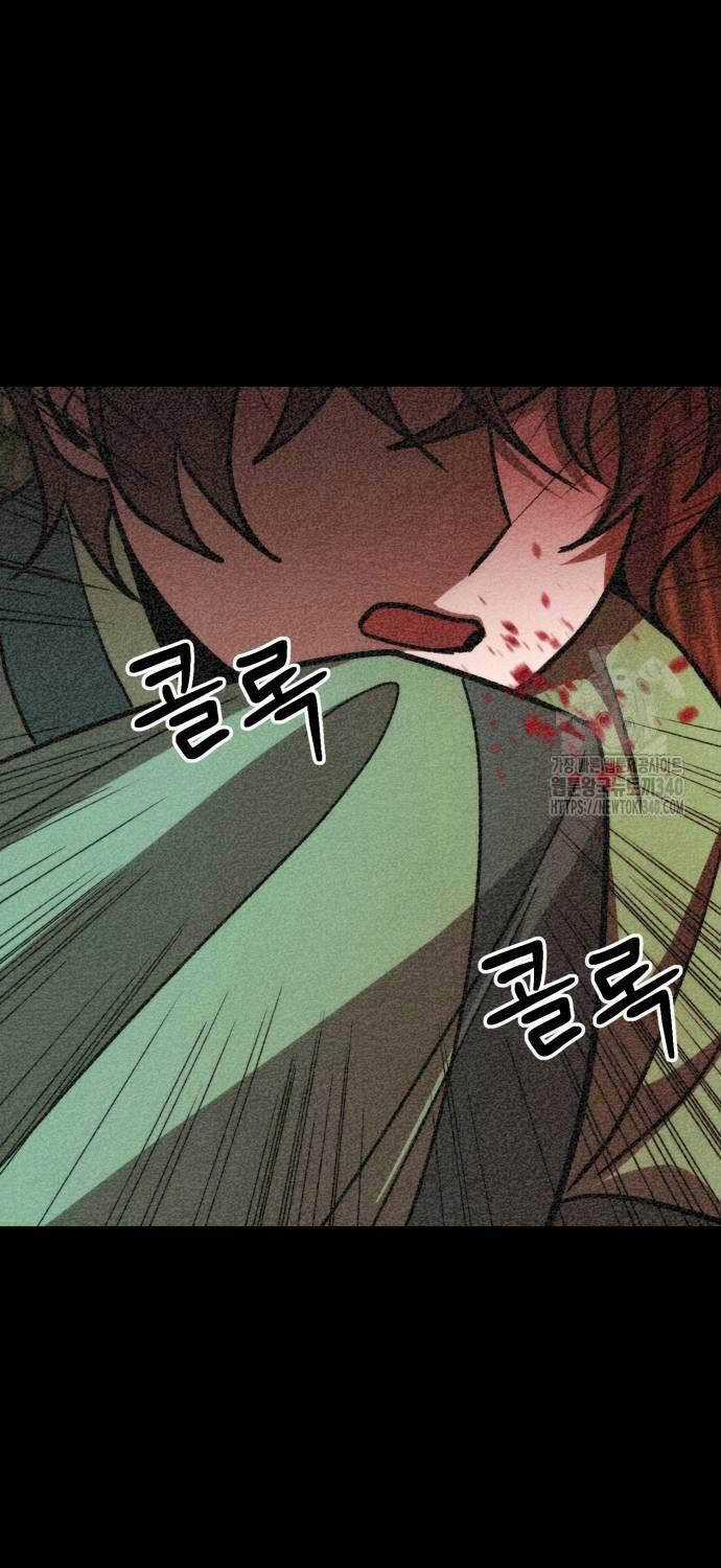 Tân Đích Vấn Chapter 17 trang 8