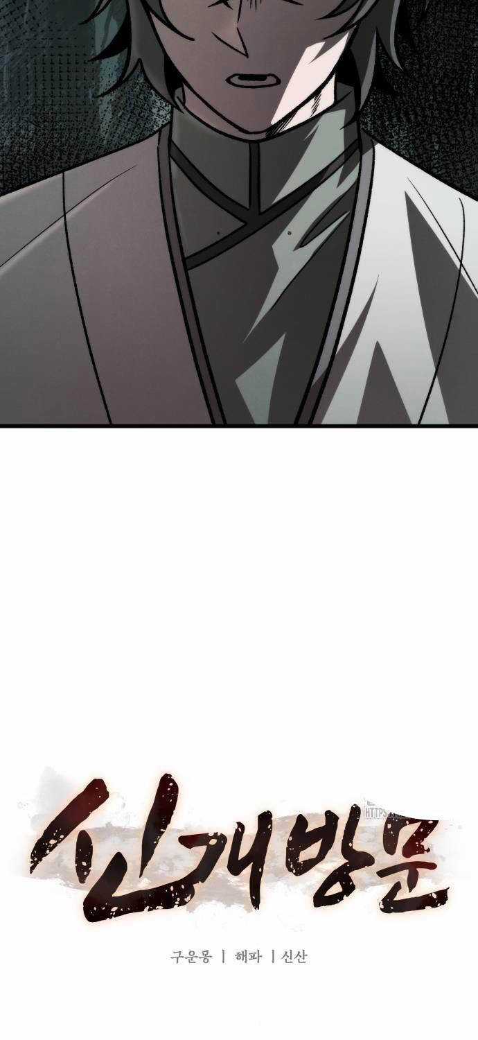 Tân Đích Vấn Chapter 18 trang 66