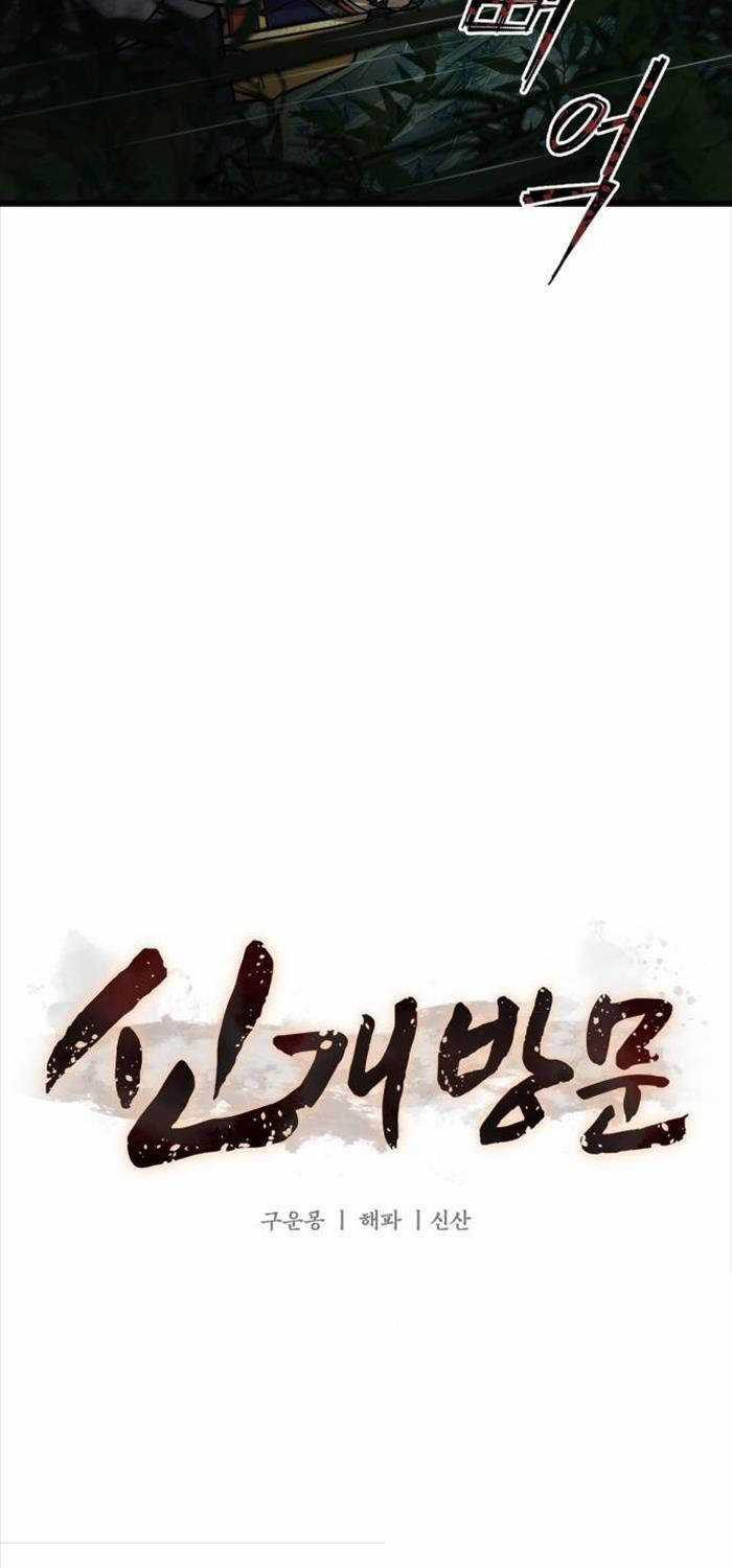 Tân Đích Vấn Chapter 19 trang 12