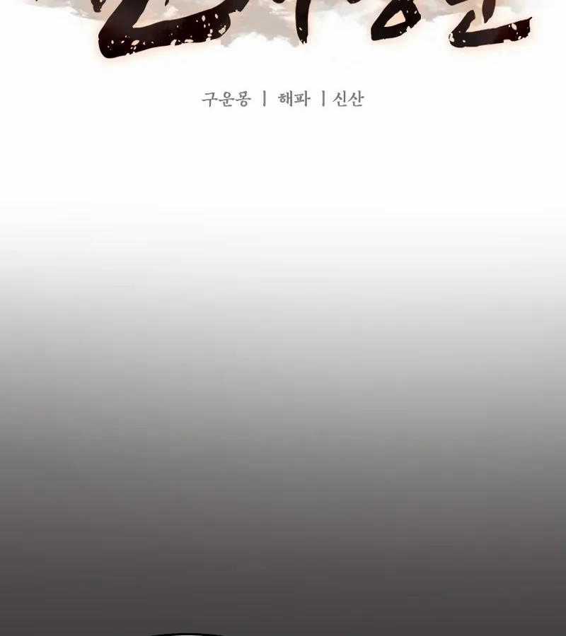 Tân Đích Vấn Chapter 2 trang 28