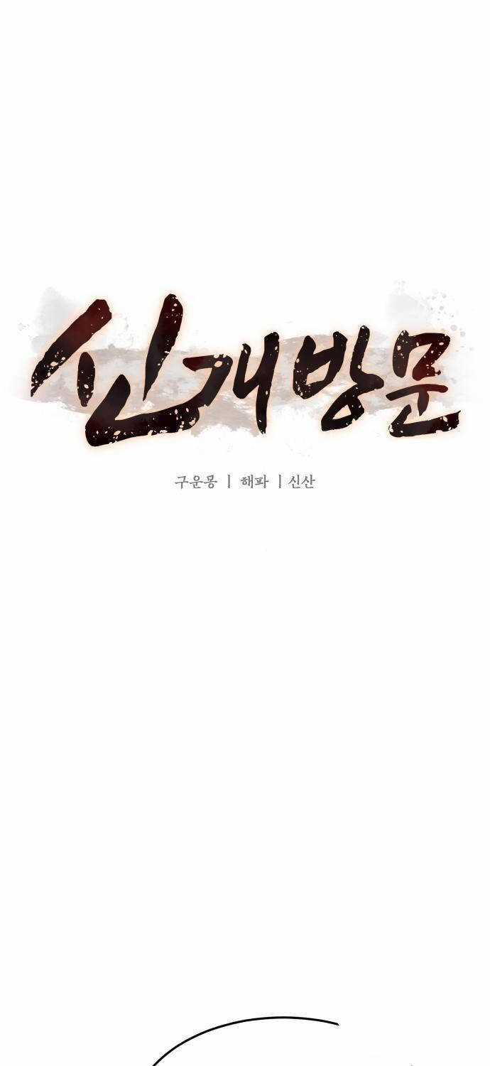 Tân Đích Vấn Chapter 20 trang 15