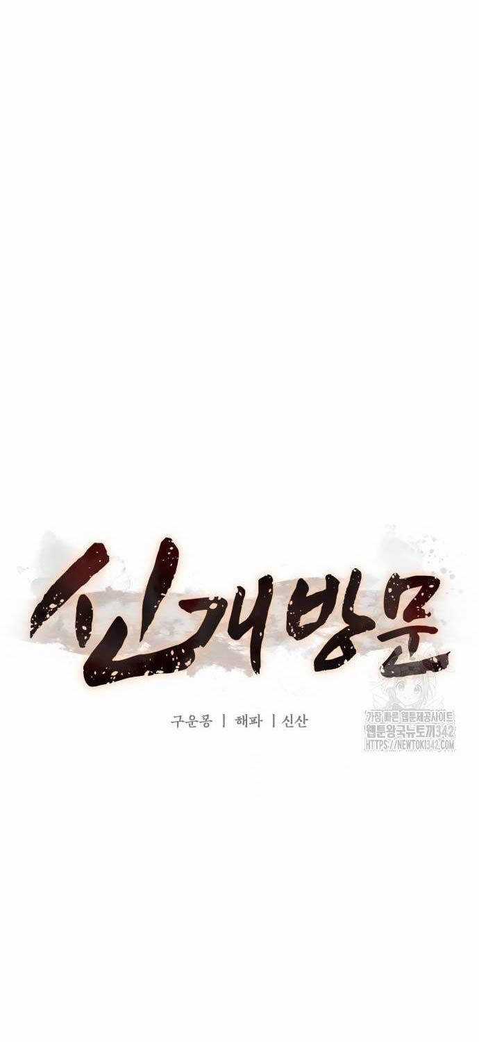 Tân Đích Vấn Chapter 23 trang 83