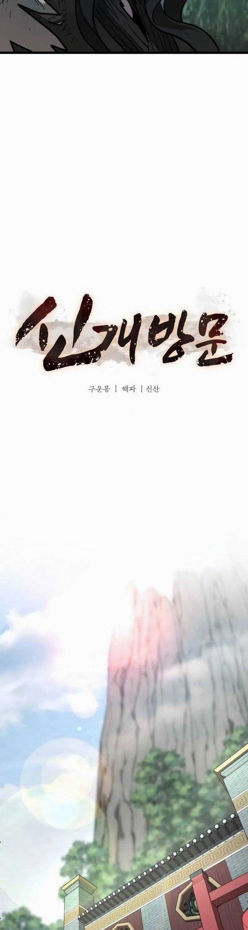 Tân Đích Vấn Chapter 8 trang 10