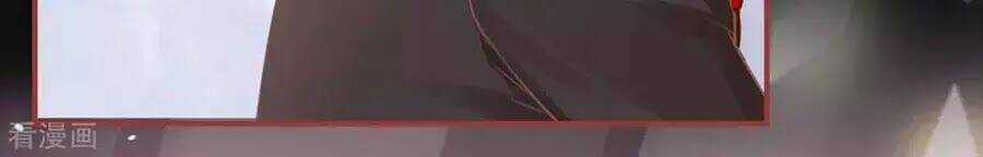 Tân Nương Của Âm Dương Giới Chapter 56 trang 30