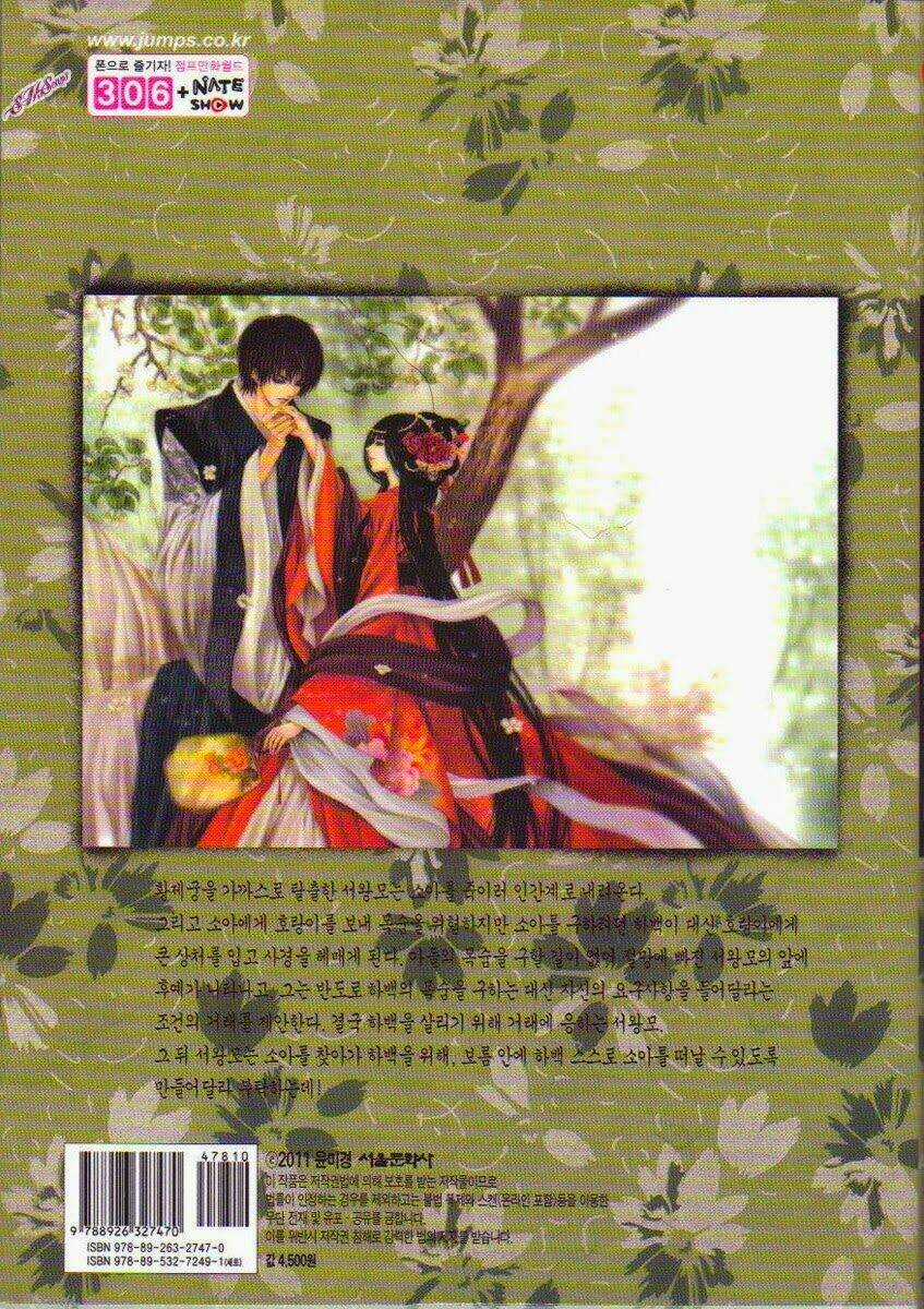 Tân Nương Của Thủy Thần Chapter 113 trang 3