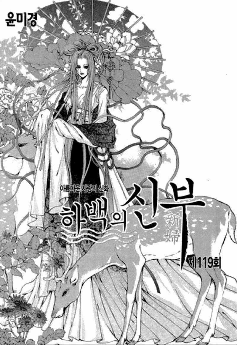 Tân Nương Của Thủy Thần Chapter 119 trang 1