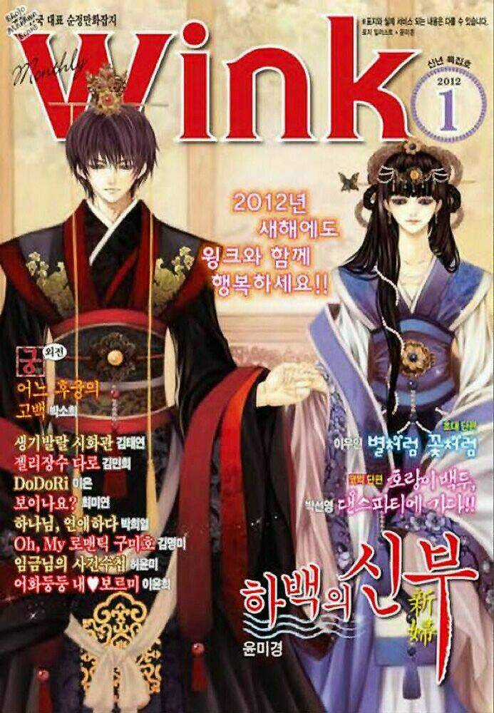 Tân Nương Của Thủy Thần Chapter 124 trang 3