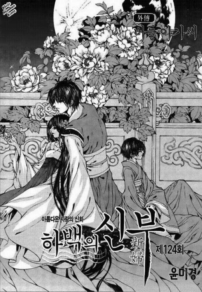 Tân Nương Của Thủy Thần Chapter 124 trang 4