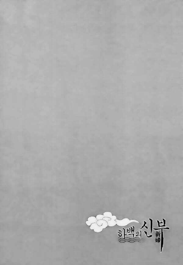 Tân Nương Của Thủy Thần Chapter 19 trang 23