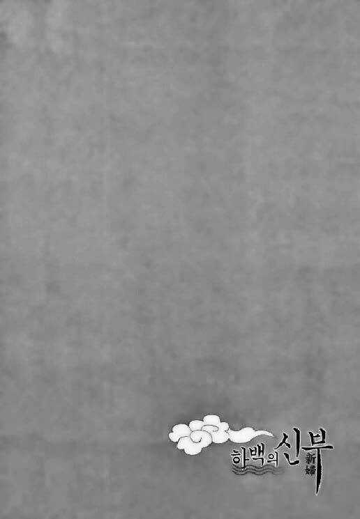 Tân Nương Của Thủy Thần Chapter 21 trang 15