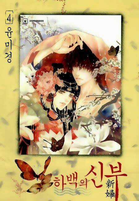 Tân Nương Của Thủy Thần Chapter 22 trang 0