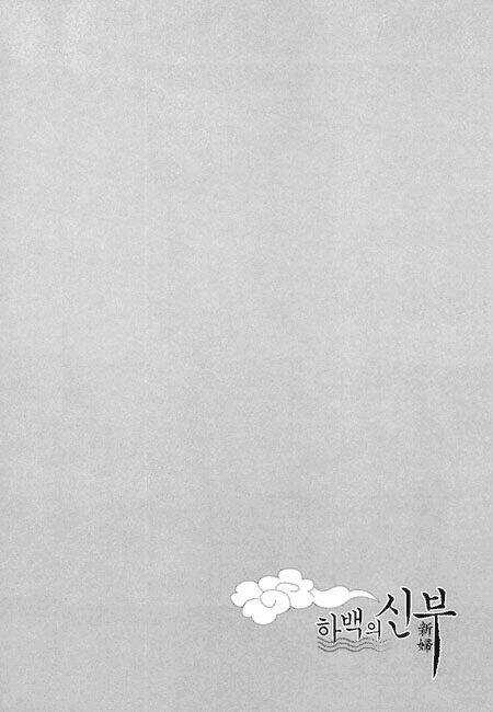 Tân Nương Của Thủy Thần Chapter 26 trang 24