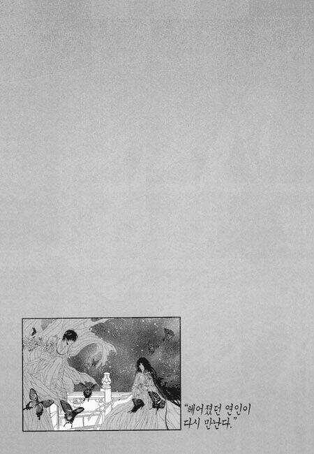 Tân Nương Của Thủy Thần Chapter 27 trang 3