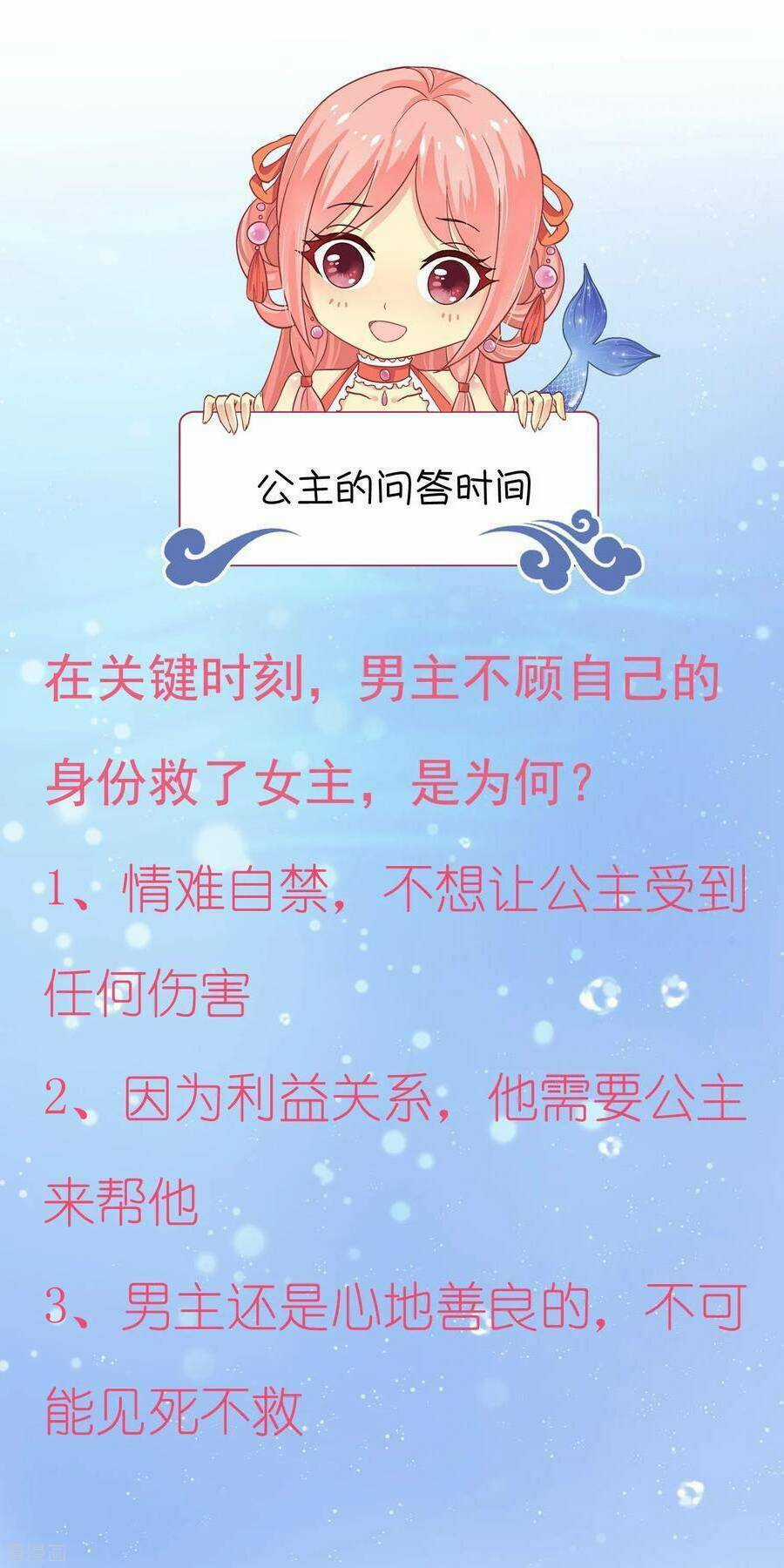 Tân Nương Nhân Ngư Của Long Vương Chapter 12 trang 42