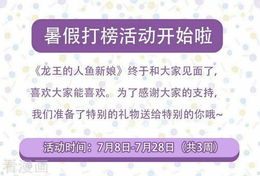 Tân Nương Nhân Ngư Của Long Vương Chapter 2 trang 43