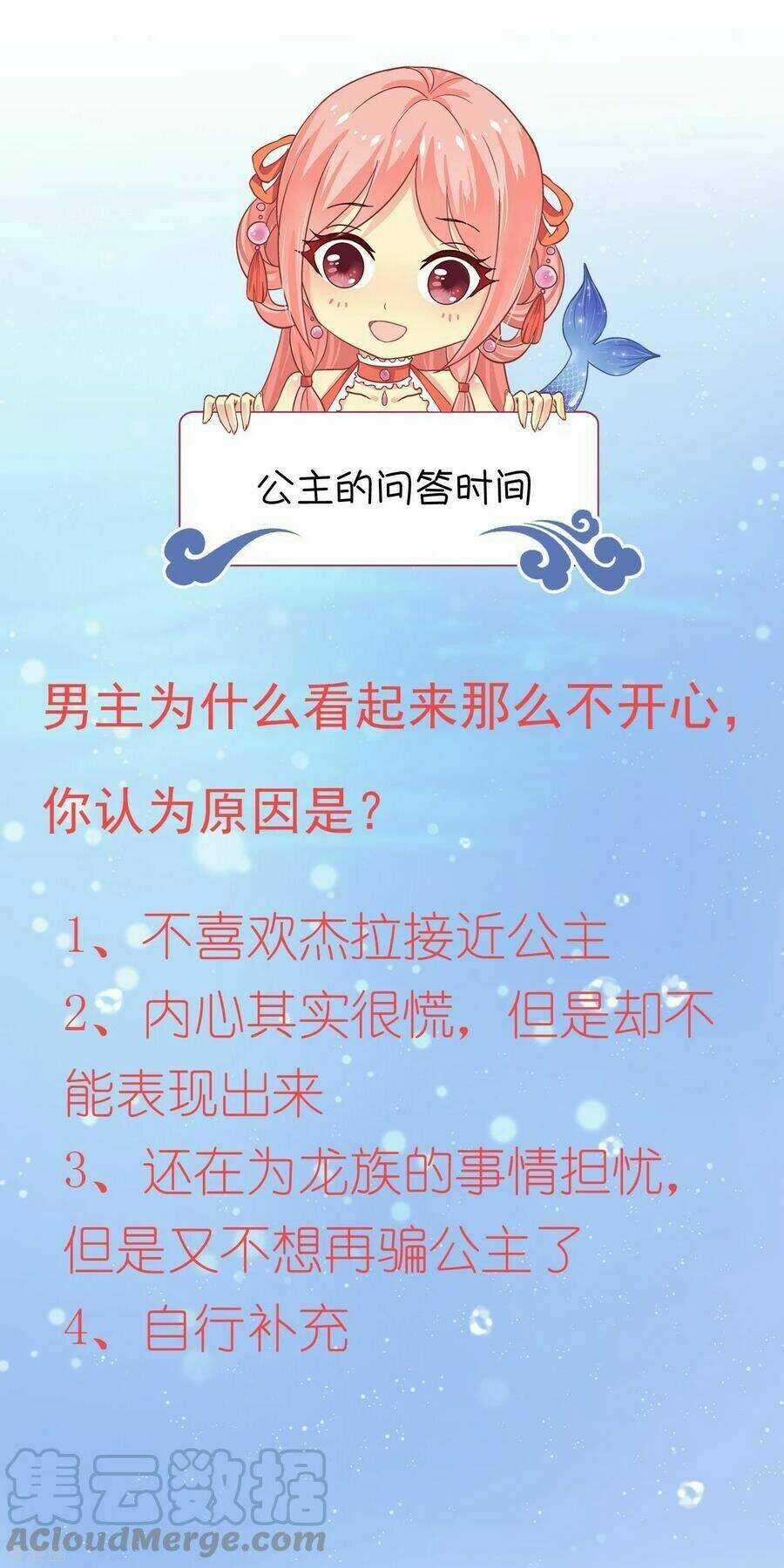 Tân Nương Nhân Ngư Của Long Vương Chapter 21 trang 32