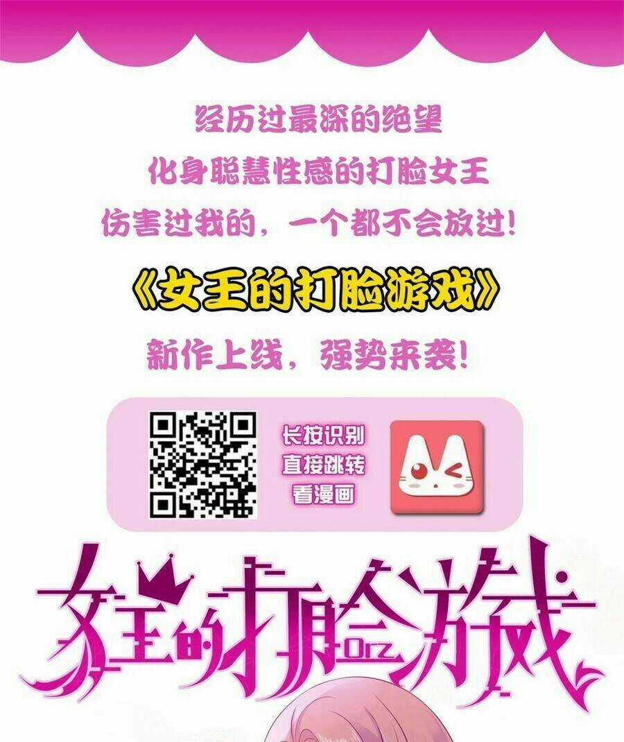 Tân Nương Nhân Ngư Của Long Vương Chapter 22 trang 36