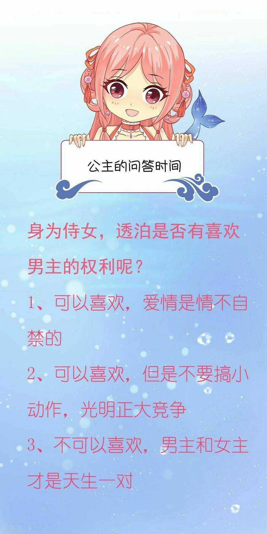 Tân Nương Nhân Ngư Của Long Vương Chapter 26 trang 35