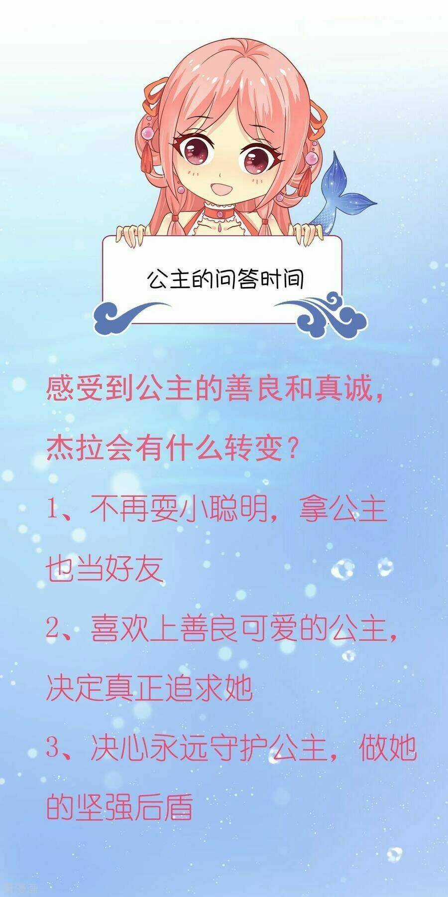 Tân Nương Nhân Ngư Của Long Vương Chapter 31 trang 50