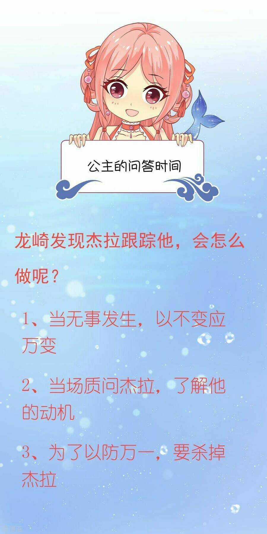 Tân Nương Nhân Ngư Của Long Vương Chapter 35 trang 38