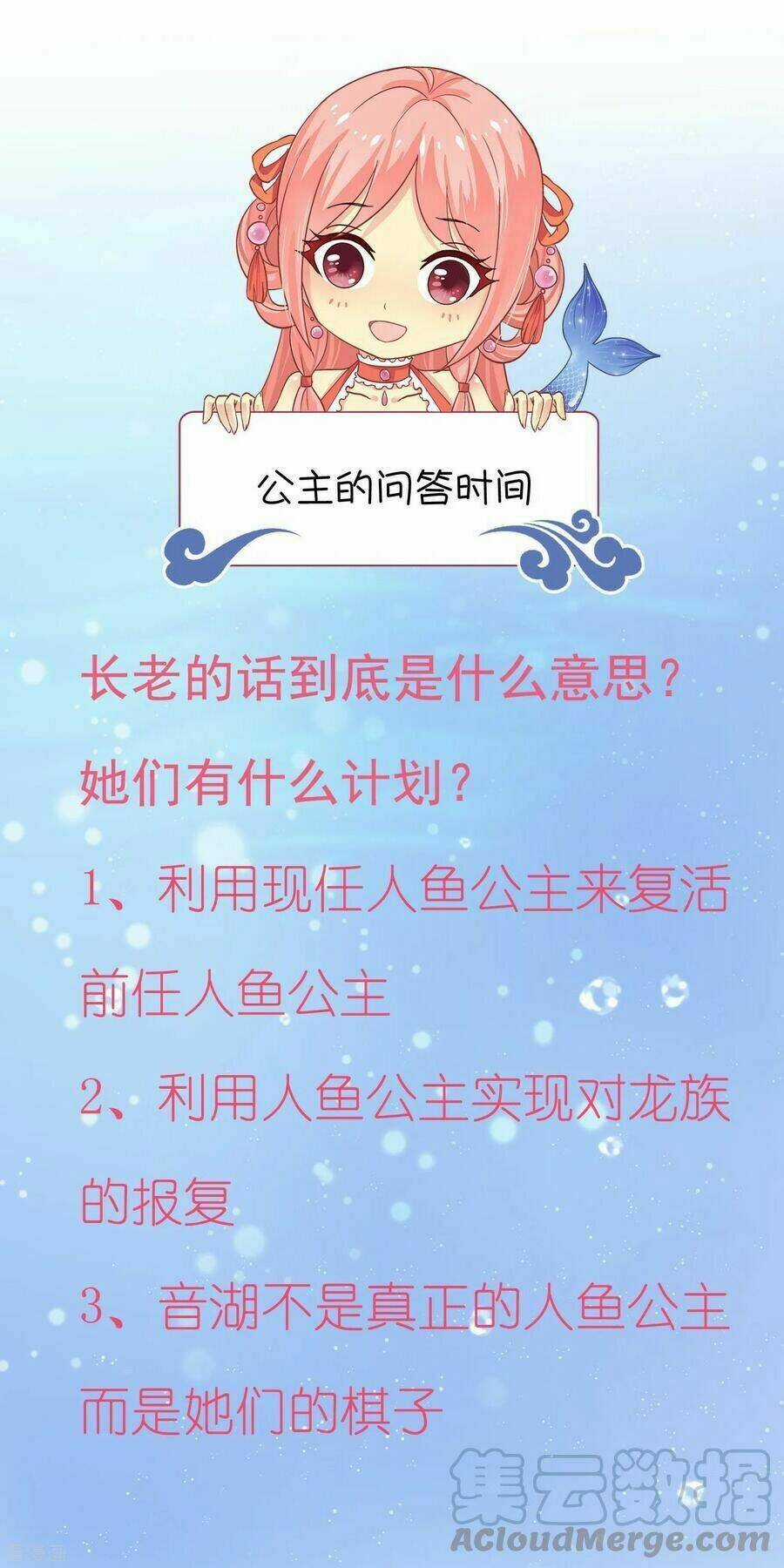 Tân Nương Nhân Ngư Của Long Vương Chapter 40 trang 42