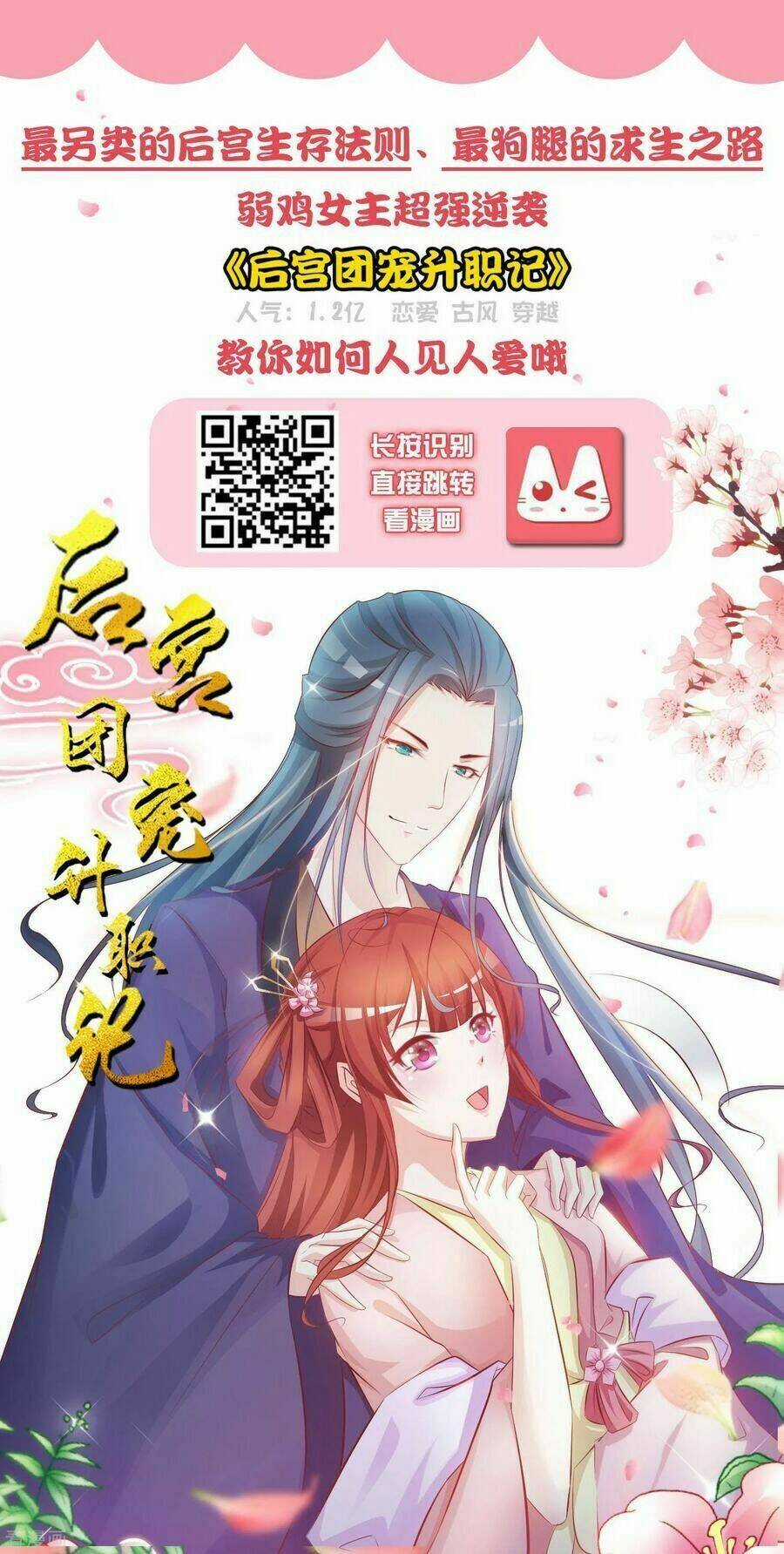 Tân Nương Nhân Ngư Của Long Vương Chapter 45 trang 41