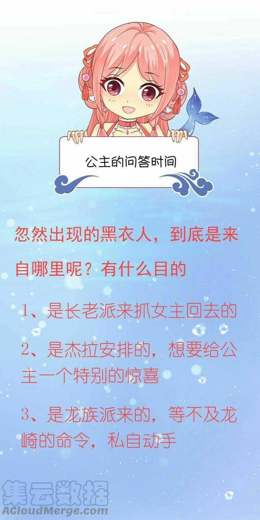 Tân Nương Nhân Ngư Của Long Vương Chapter 46 trang 40