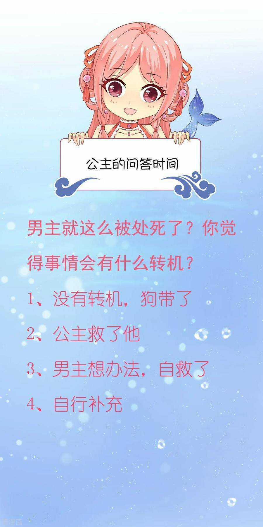 Tân Nương Nhân Ngư Của Long Vương Chapter 5 trang 36