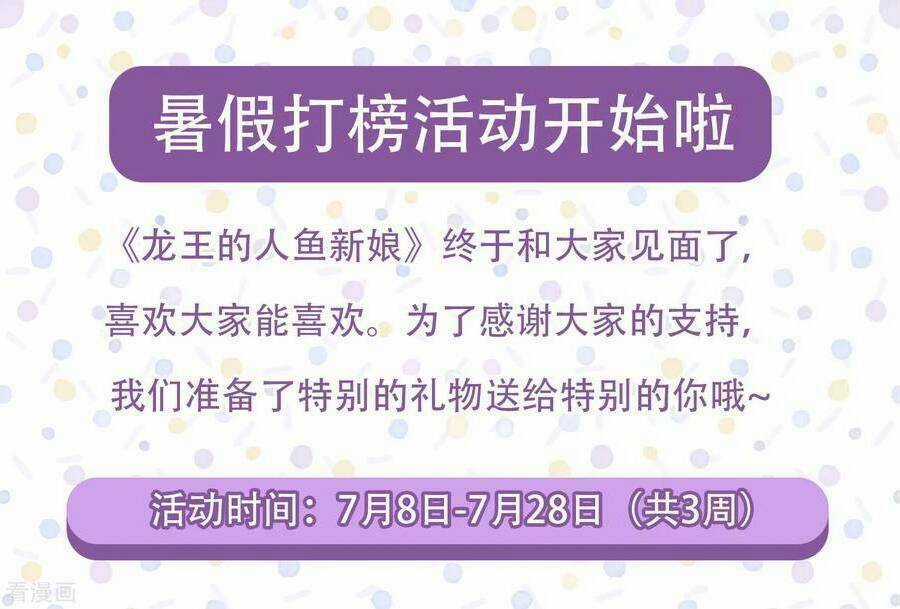 Tân Nương Nhân Ngư Của Long Vương Chapter 6.2 trang 22