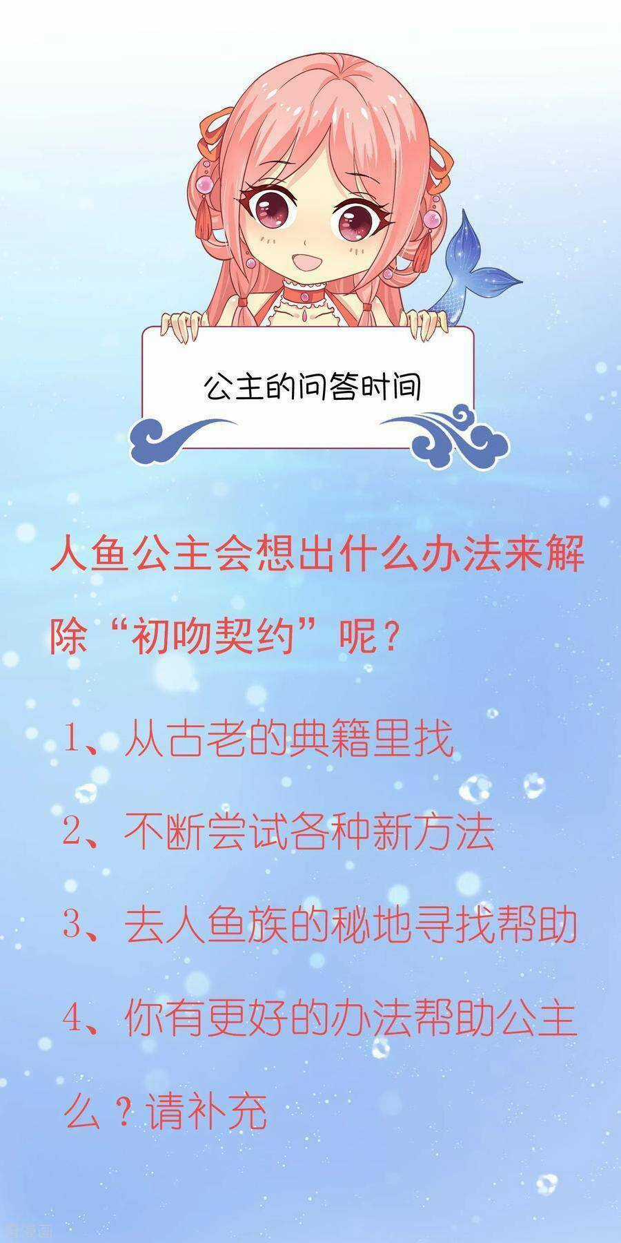 Tân Nương Nhân Ngư Của Long Vương Chapter 7 trang 35