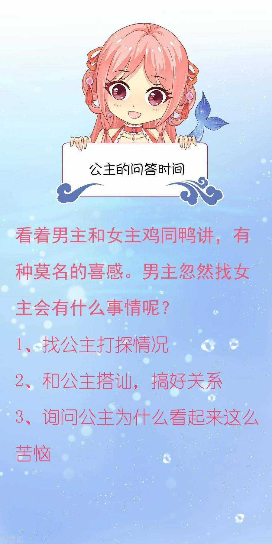 Tân Nương Nhân Ngư Của Long Vương Chapter 8 trang 36