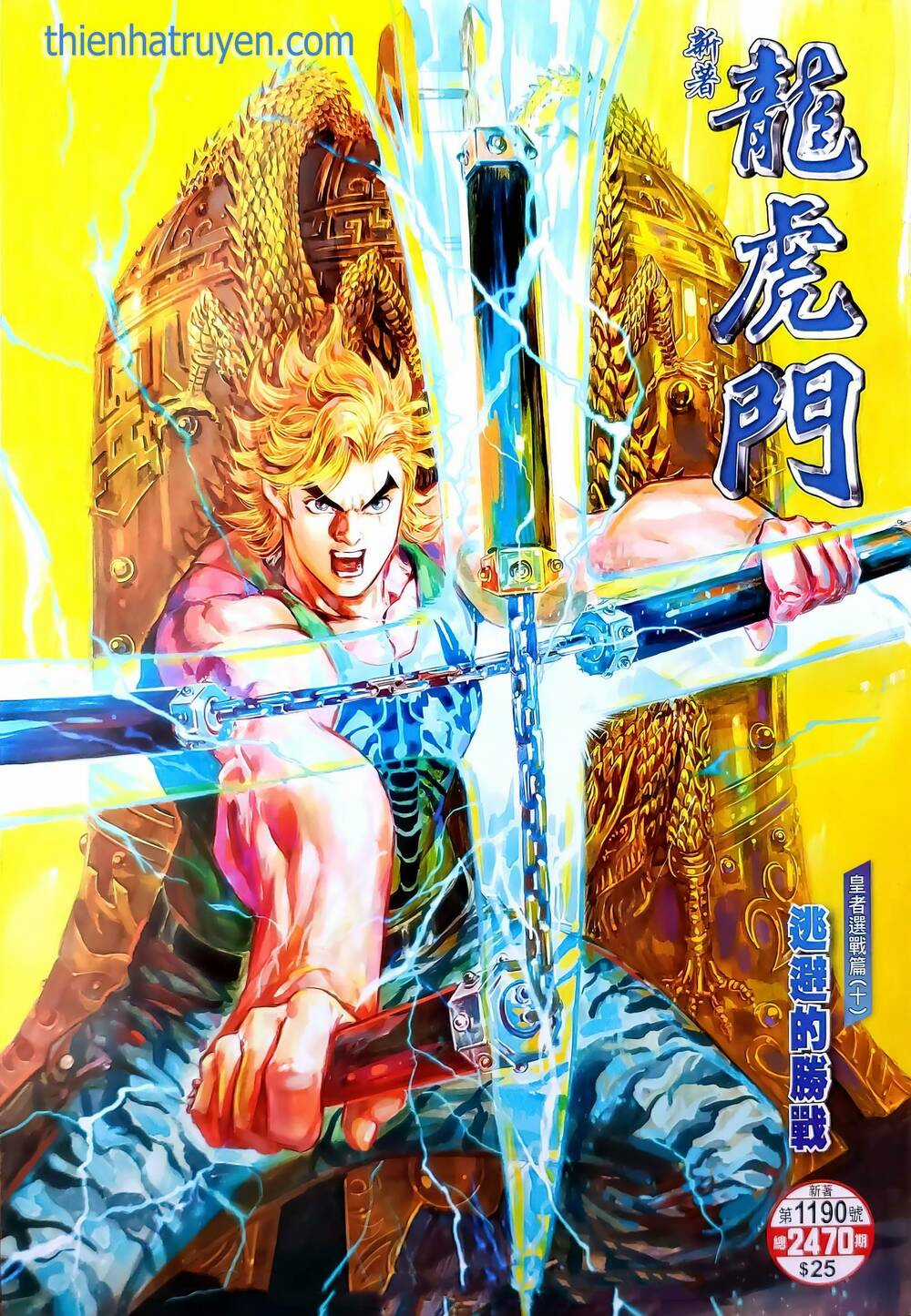 Tân Tác Long Hổ Môn Chapter 1190 trang 0
