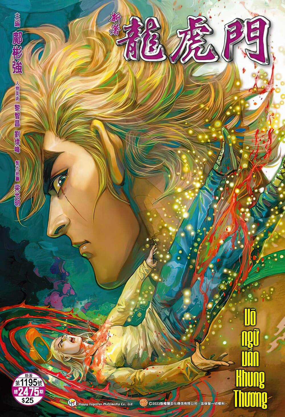 Tân Tác Long Hổ Môn Chapter 1195 trang 0